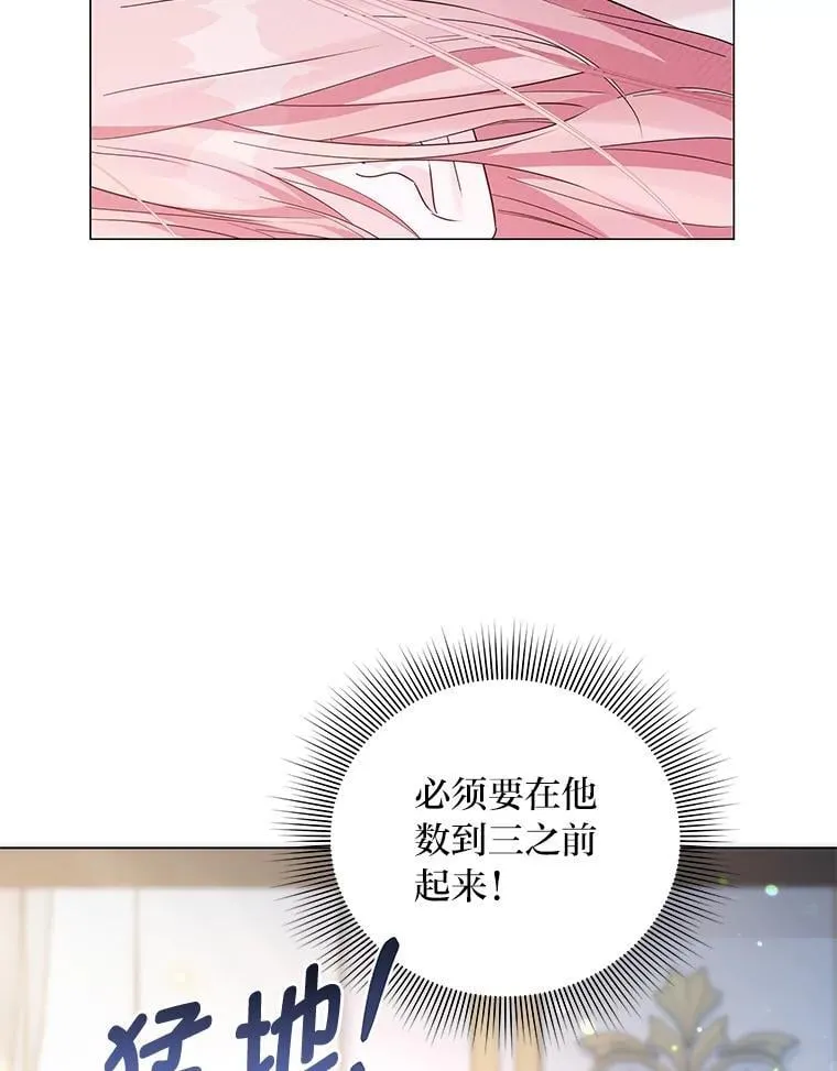 3.智斗侍女 第6页