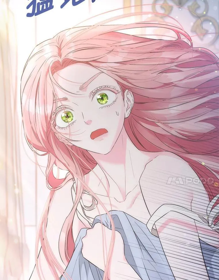 3.智斗侍女 第7页