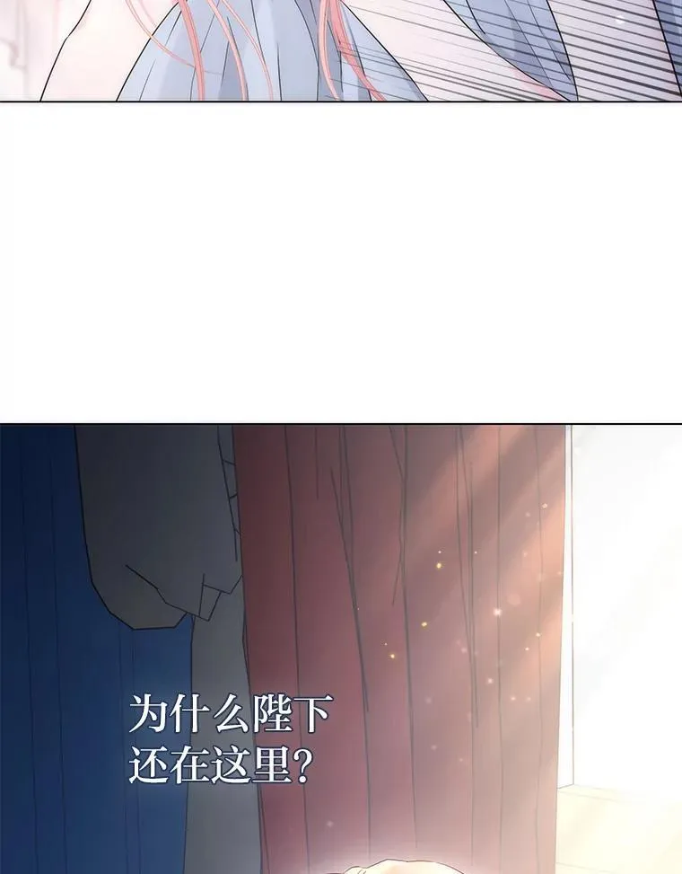 3.智斗侍女 第8页