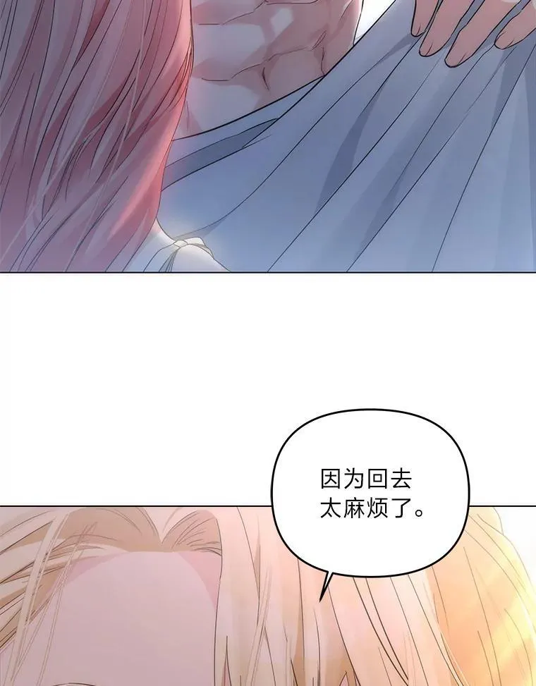 3.智斗侍女 第10页