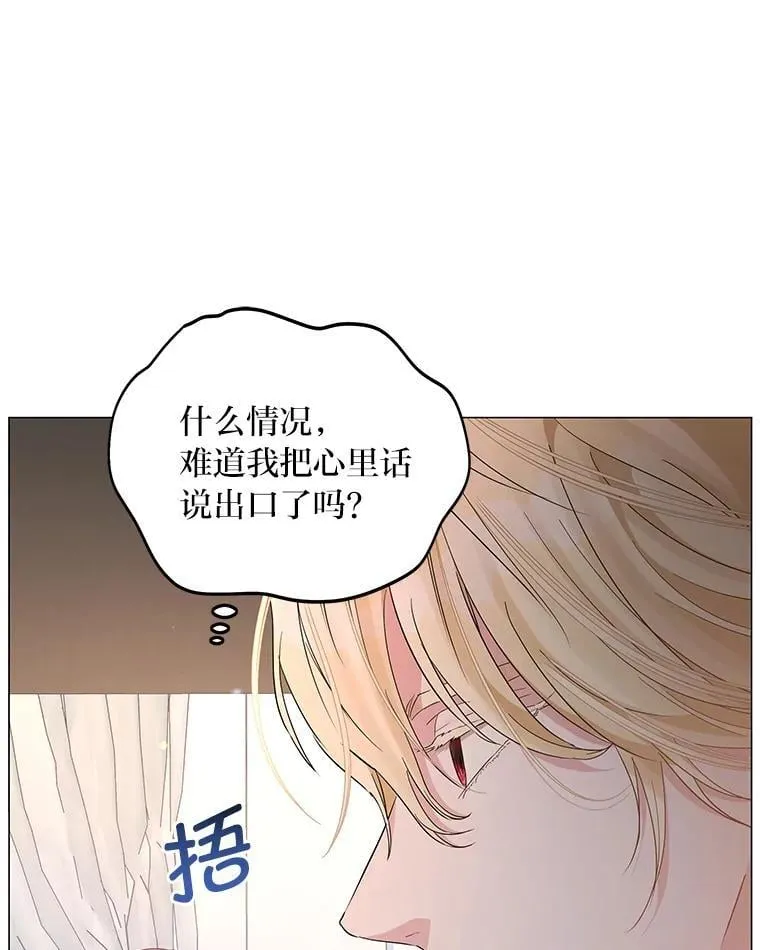 3.智斗侍女 第12页