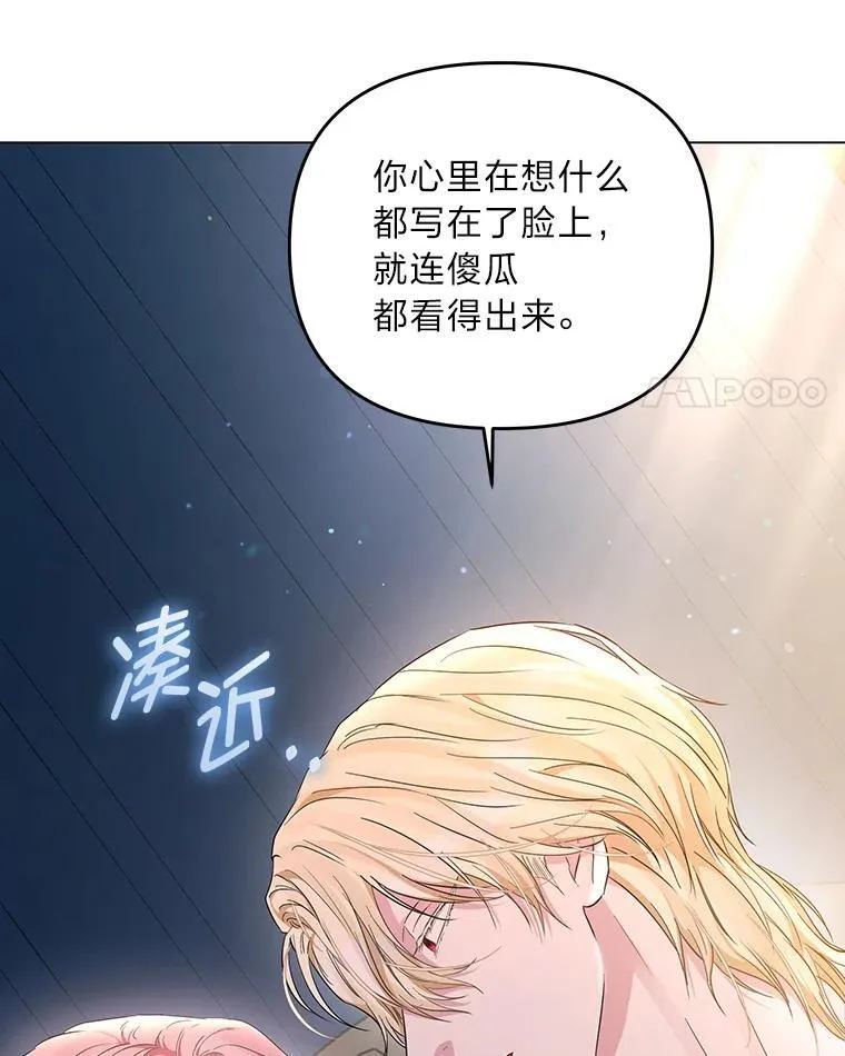 3.智斗侍女 第14页