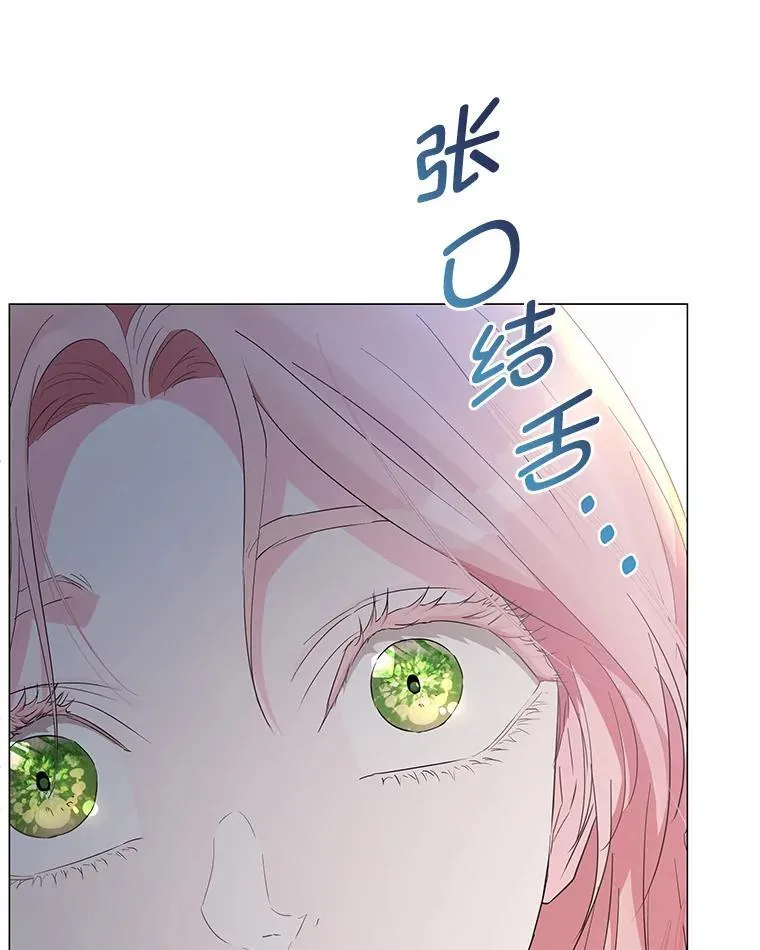 3.智斗侍女 第16页