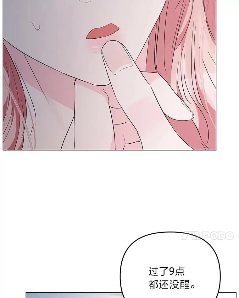 3.智斗侍女 第17页
