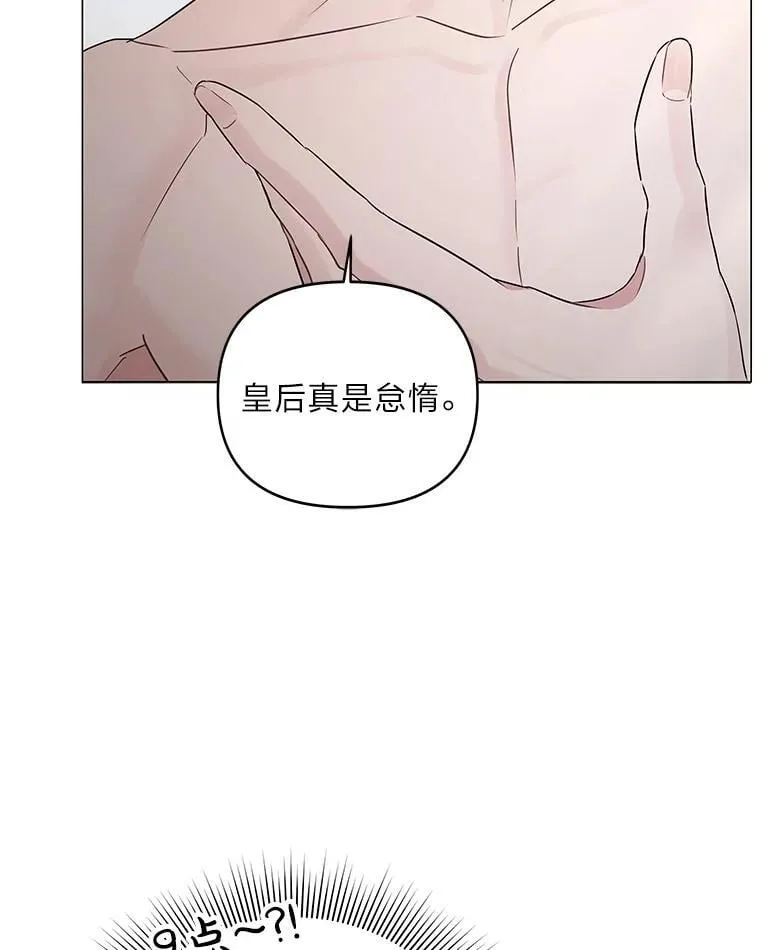 3.智斗侍女 第19页