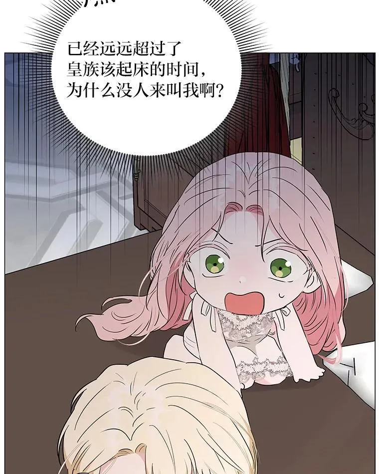 3.智斗侍女 第20页