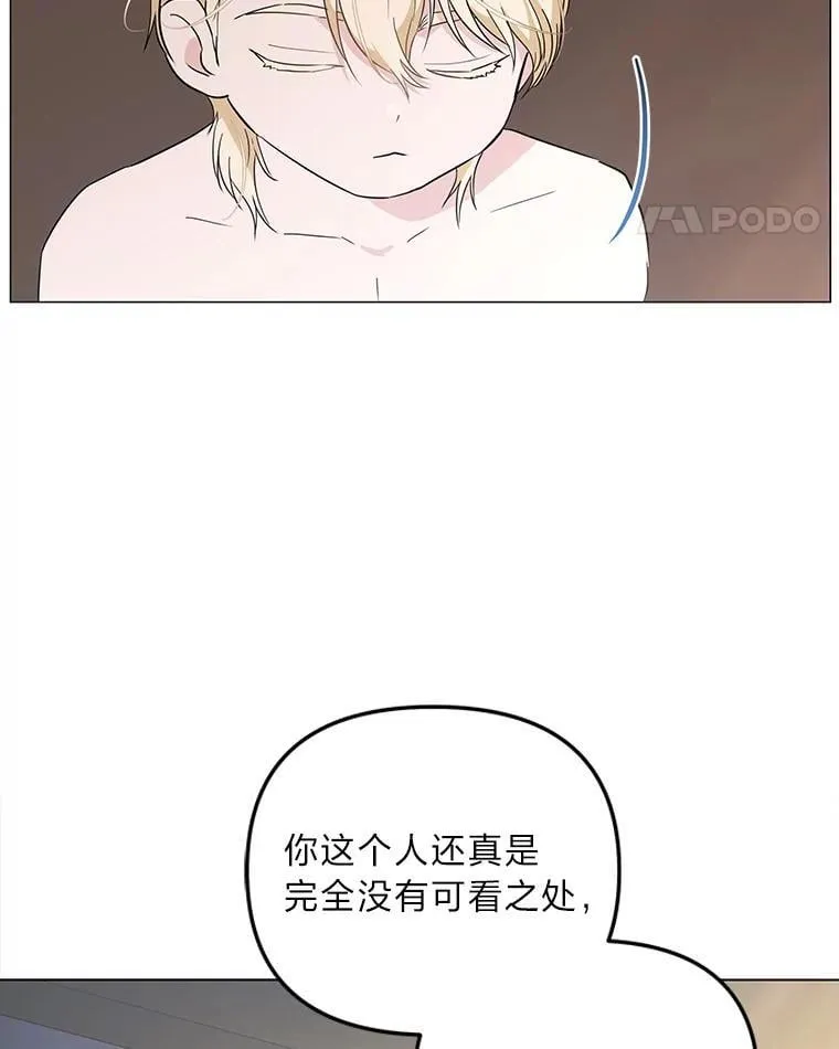3.智斗侍女 第21页