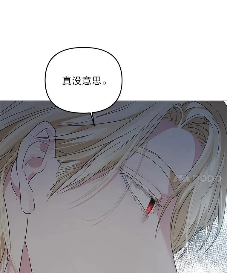 3.智斗侍女 第24页