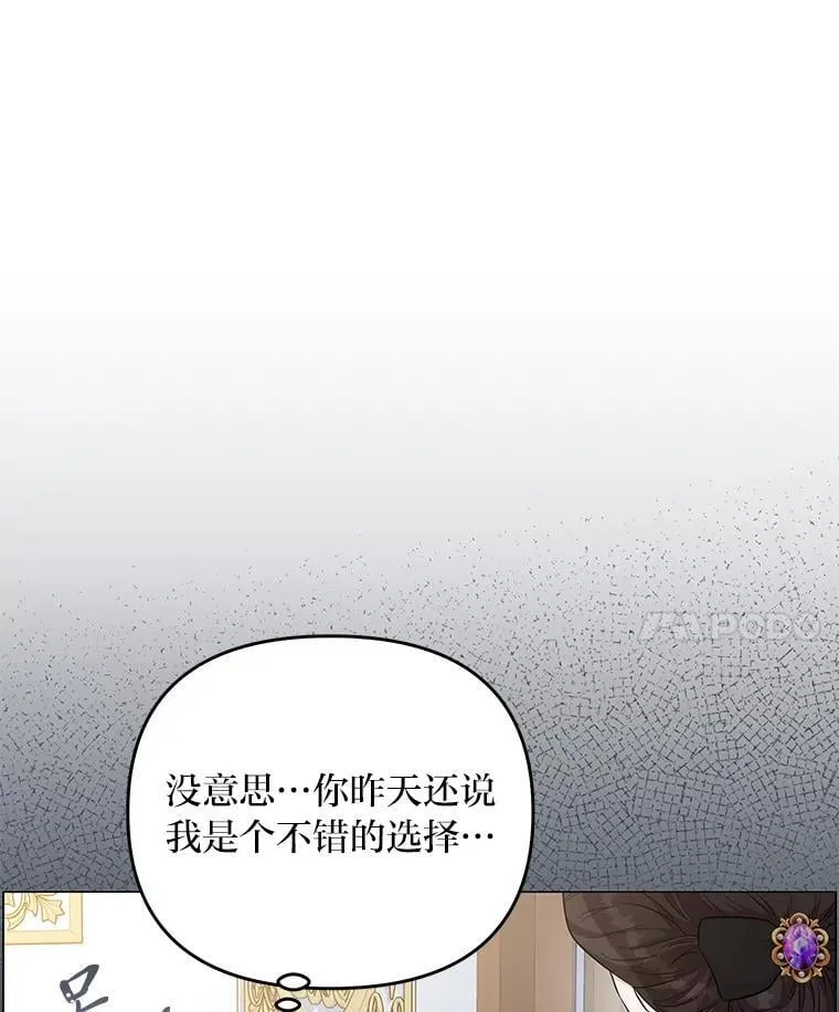 3.智斗侍女 第28页