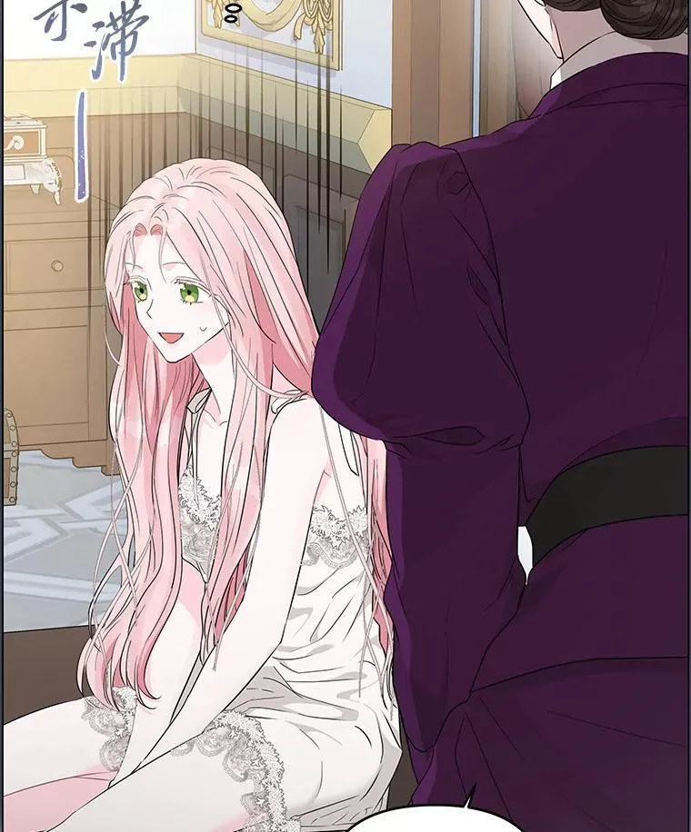 3.智斗侍女 第29页