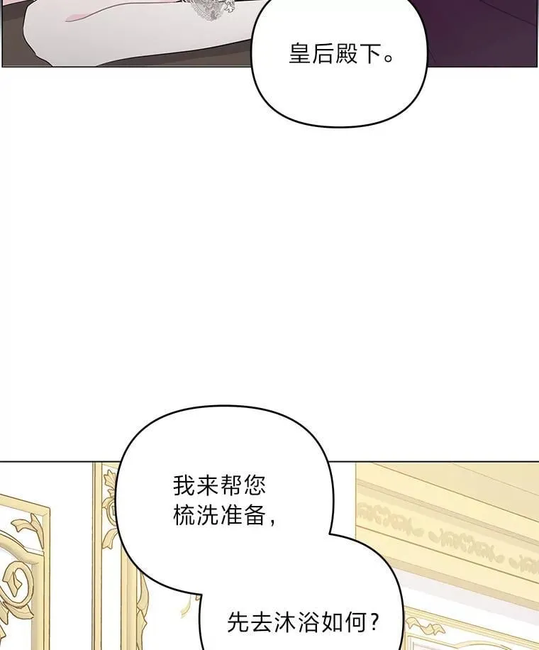 3.智斗侍女 第30页