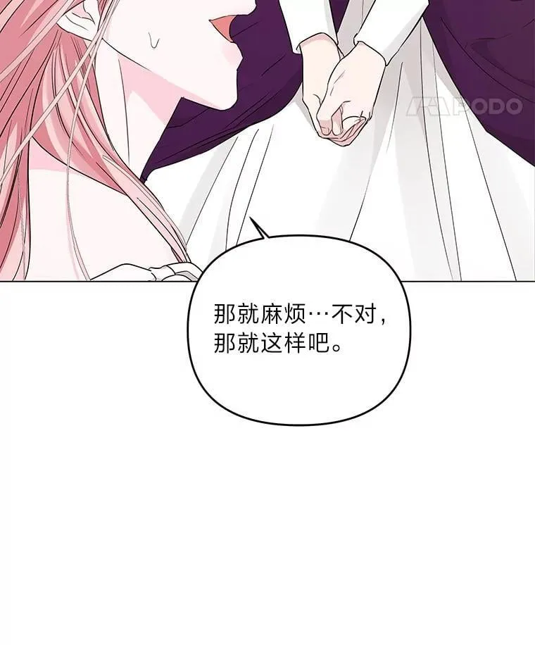 3.智斗侍女 第32页