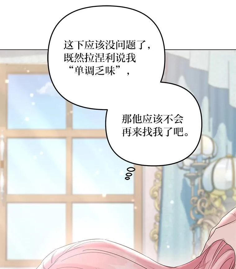 3.智斗侍女 第37页