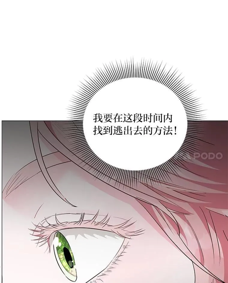 3.智斗侍女 第39页