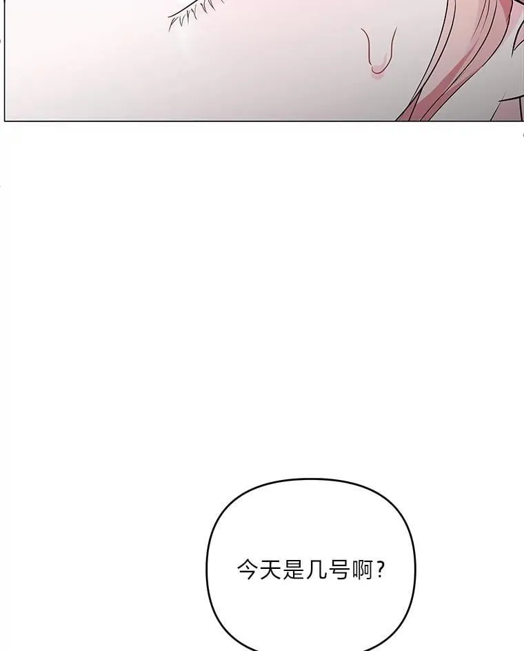 3.智斗侍女 第40页