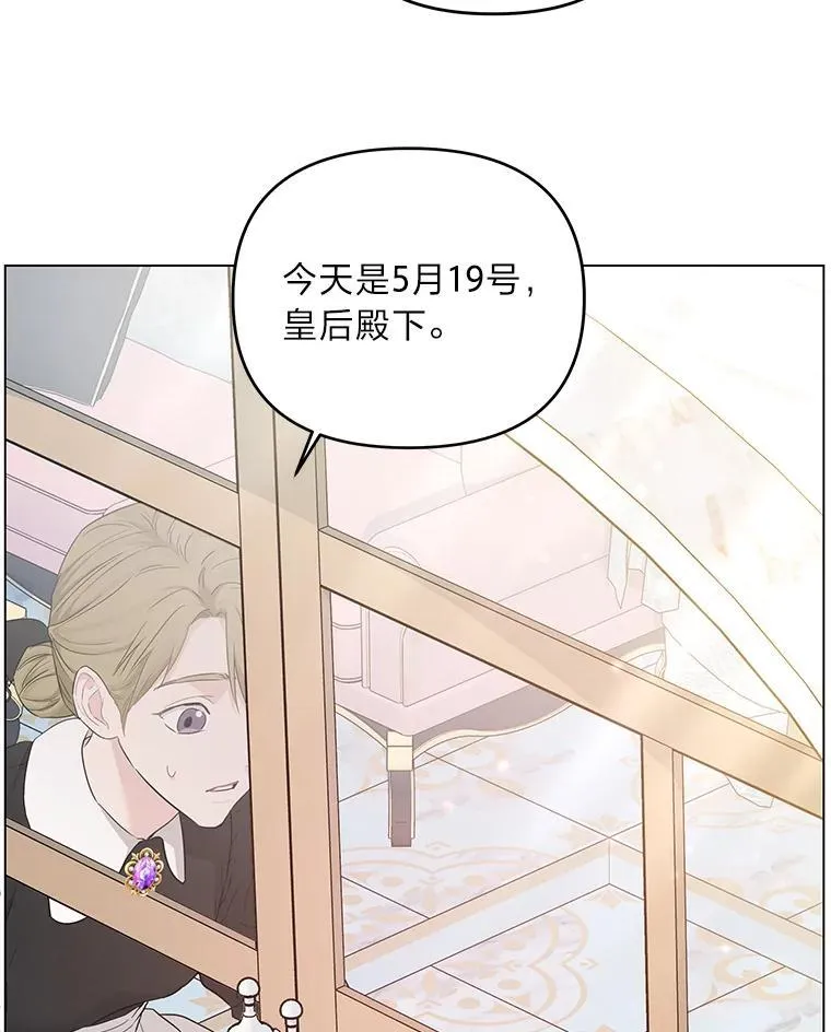 3.智斗侍女 第41页