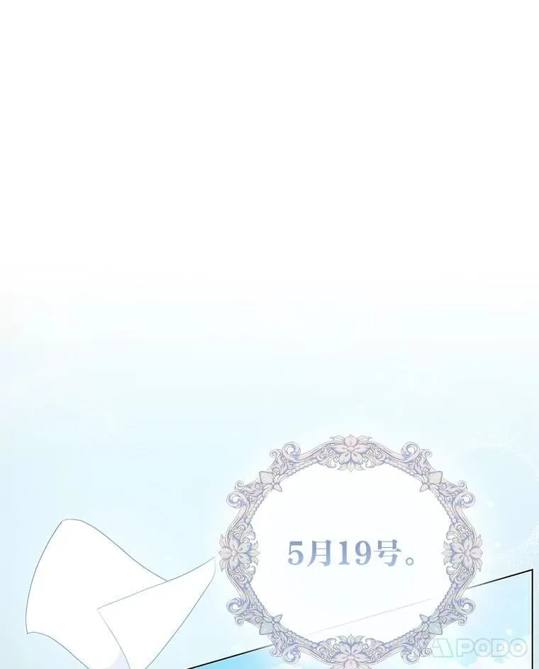3.智斗侍女 第43页