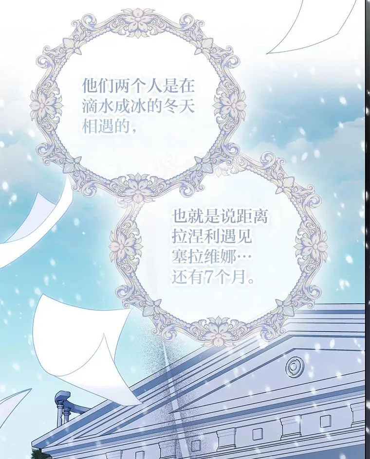 3.智斗侍女 第45页