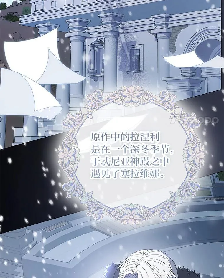 3.智斗侍女 第46页