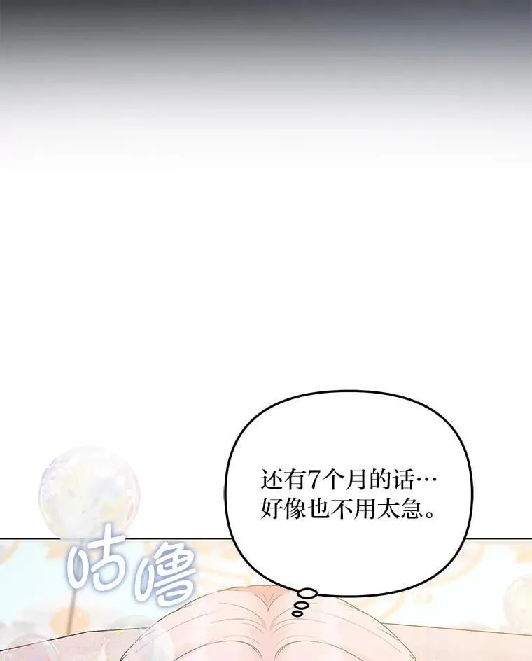 3.智斗侍女 第48页