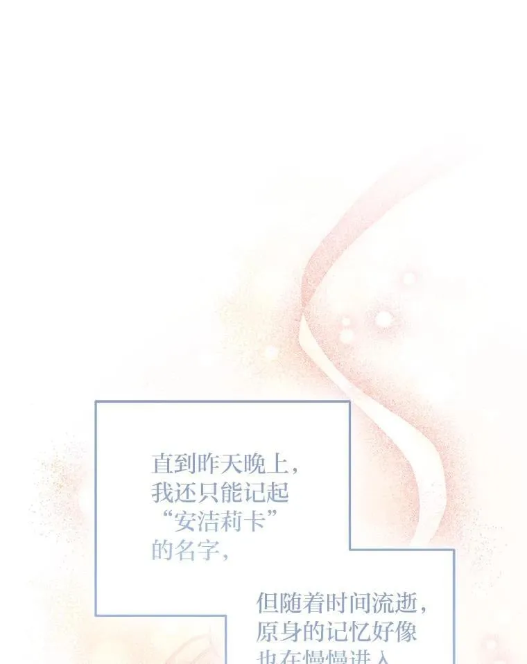 3.智斗侍女 第50页
