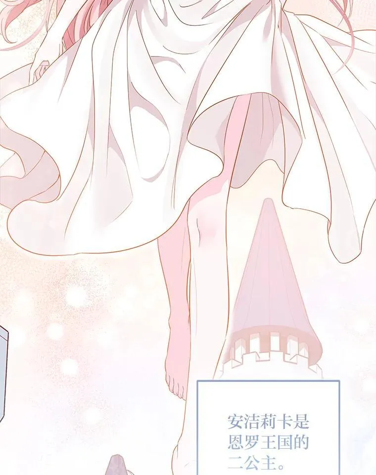 3.智斗侍女 第52页