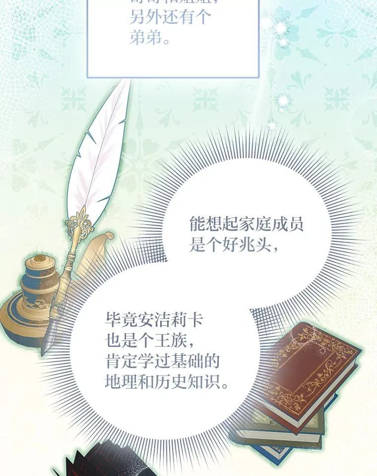 3.智斗侍女 第54页