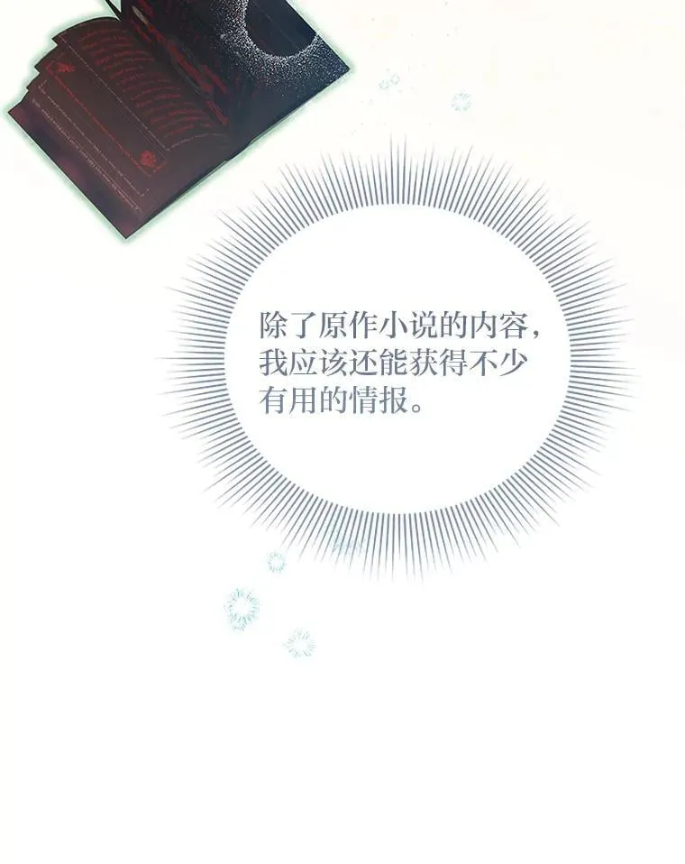 3.智斗侍女 第55页