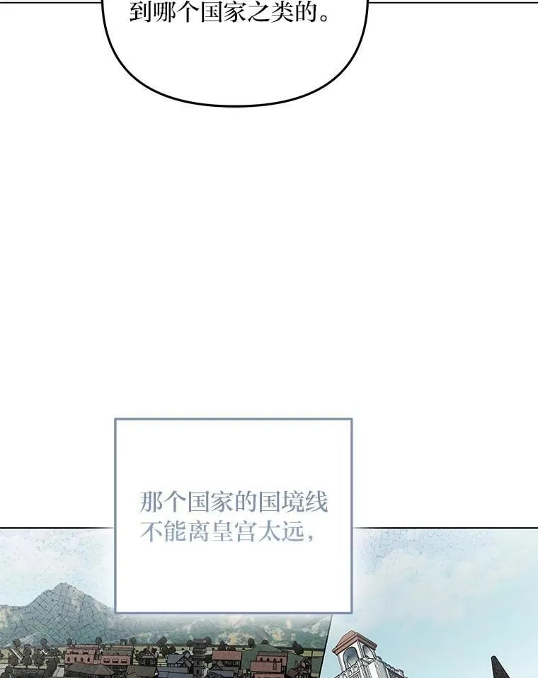 3.智斗侍女 第57页
