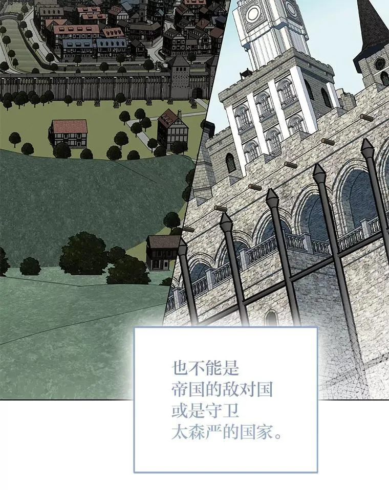3.智斗侍女 第58页