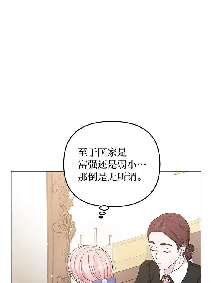 3.智斗侍女 第59页