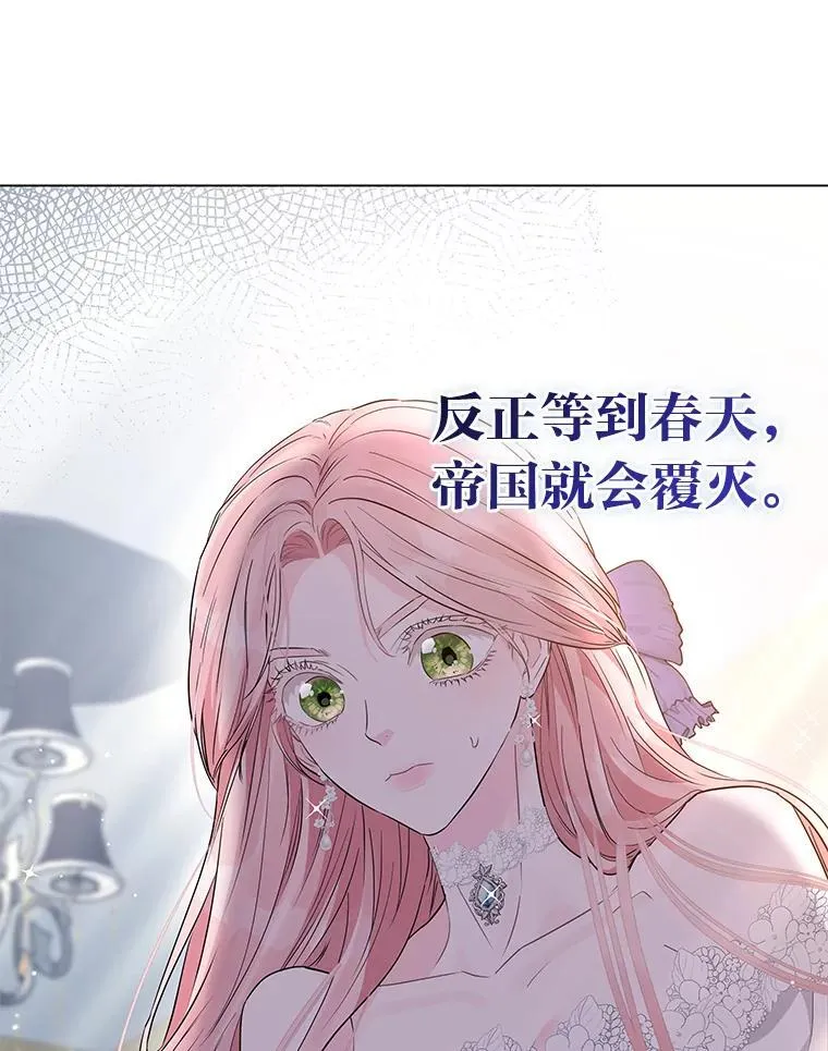 3.智斗侍女 第61页