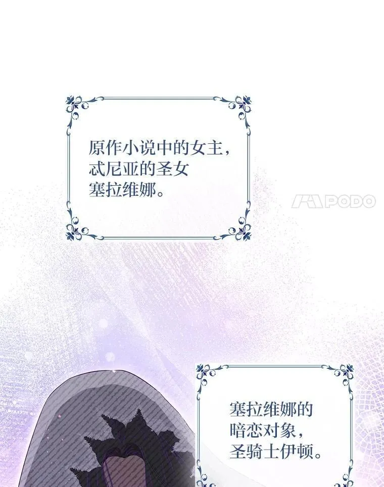 3.智斗侍女 第63页