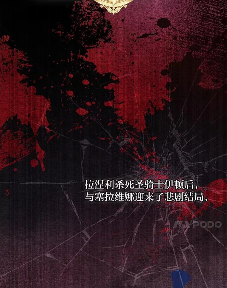 3.智斗侍女 第66页