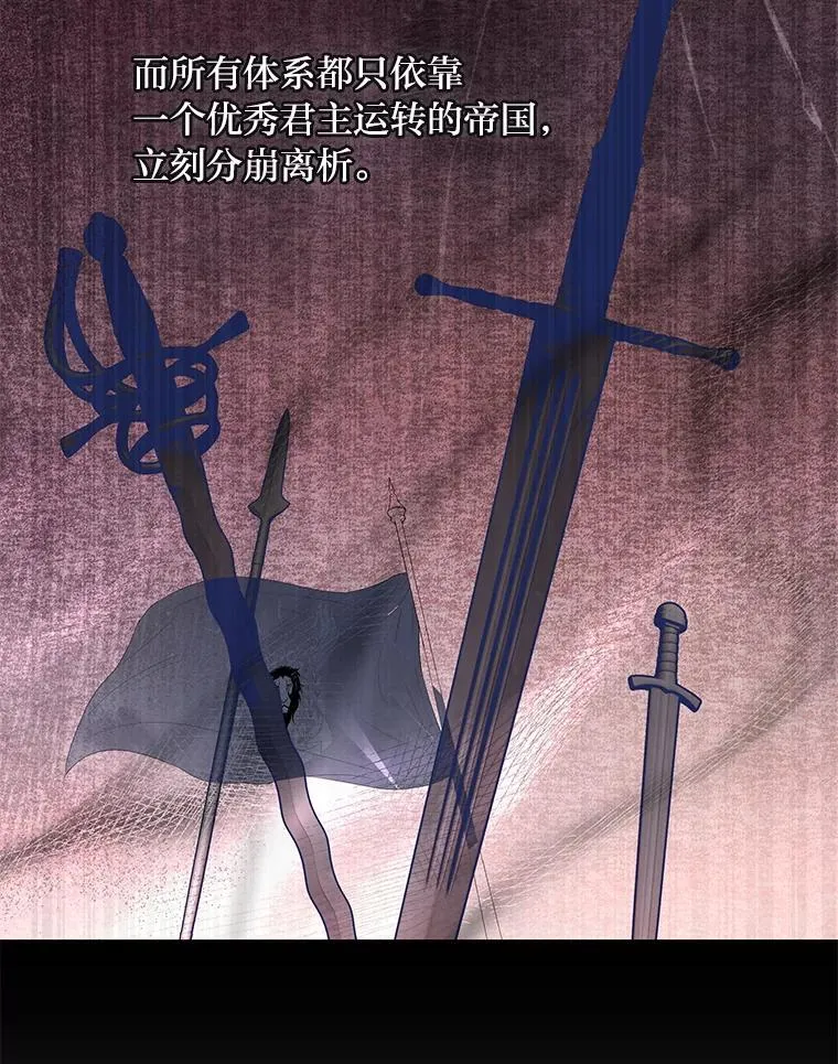 3.智斗侍女 第67页