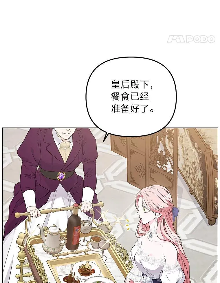 3.智斗侍女 第70页
