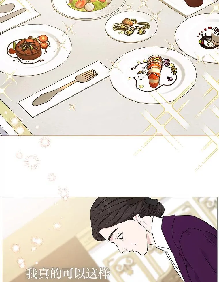 3.智斗侍女 第72页