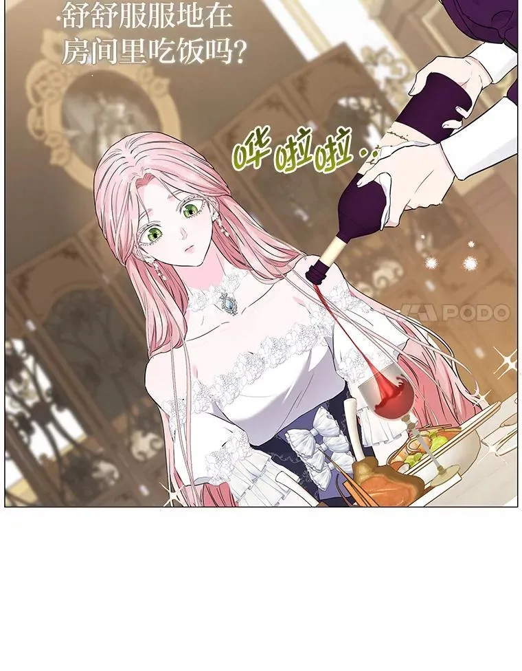 3.智斗侍女 第73页