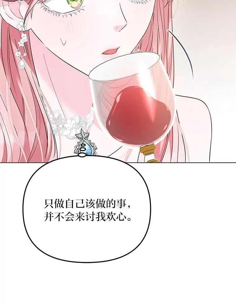 3.智斗侍女 第75页