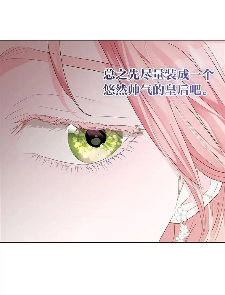 3.智斗侍女 第78页
