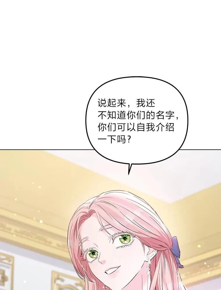 3.智斗侍女 第79页