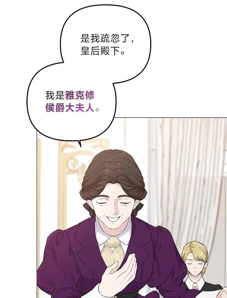 3.智斗侍女 第81页