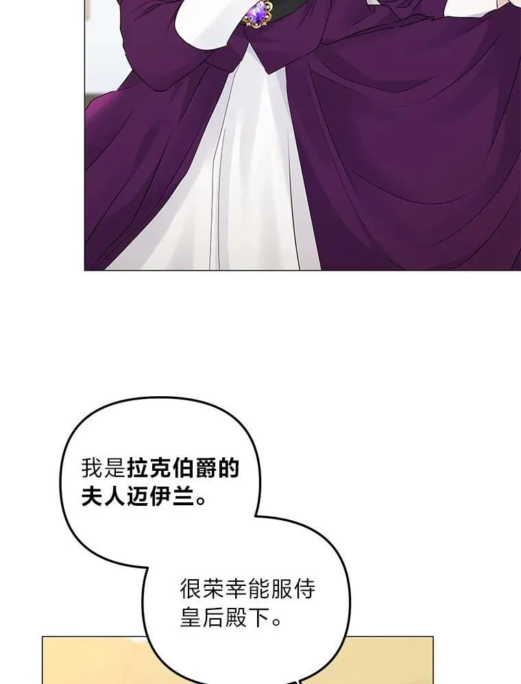 3.智斗侍女 第82页