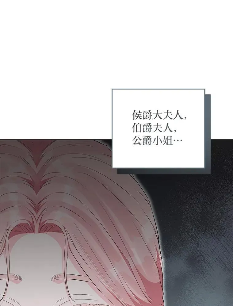 3.智斗侍女 第84页