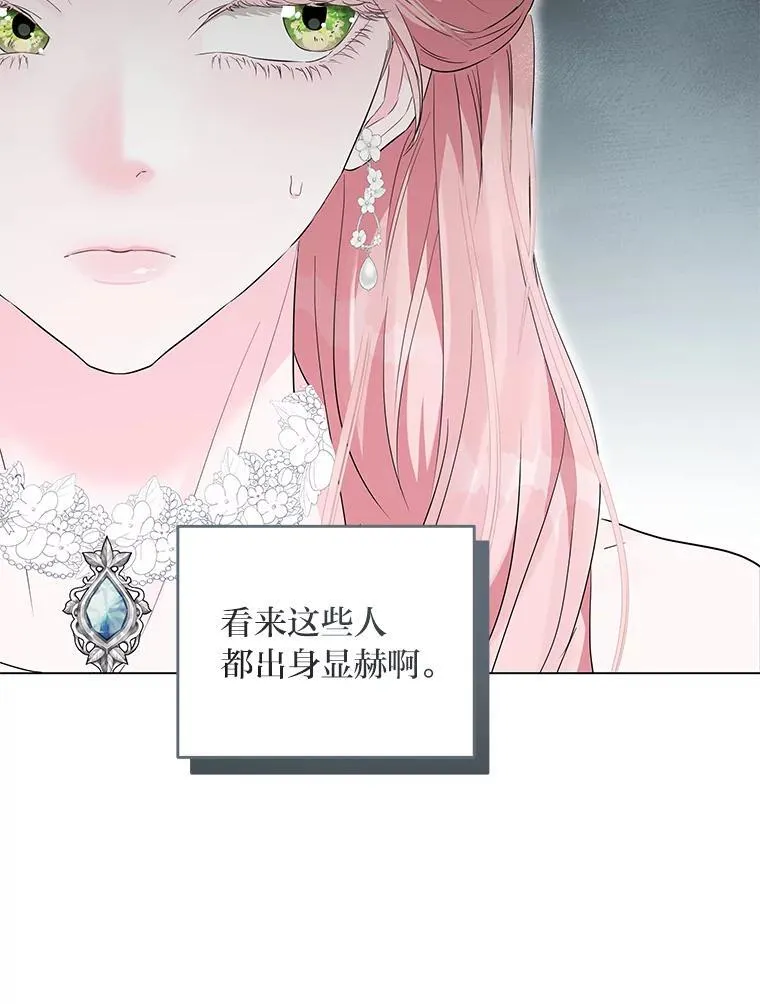3.智斗侍女 第85页