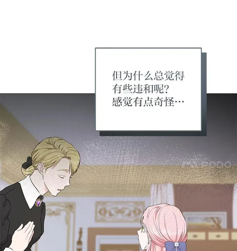 3.智斗侍女 第86页
