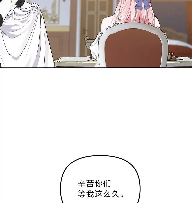 3.智斗侍女 第87页