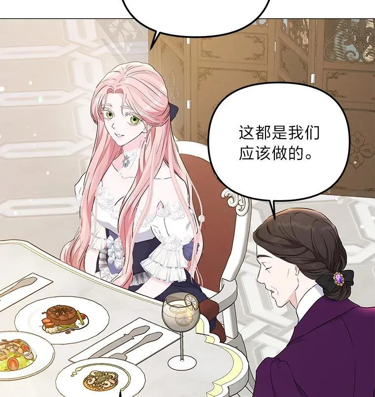 3.智斗侍女 第88页