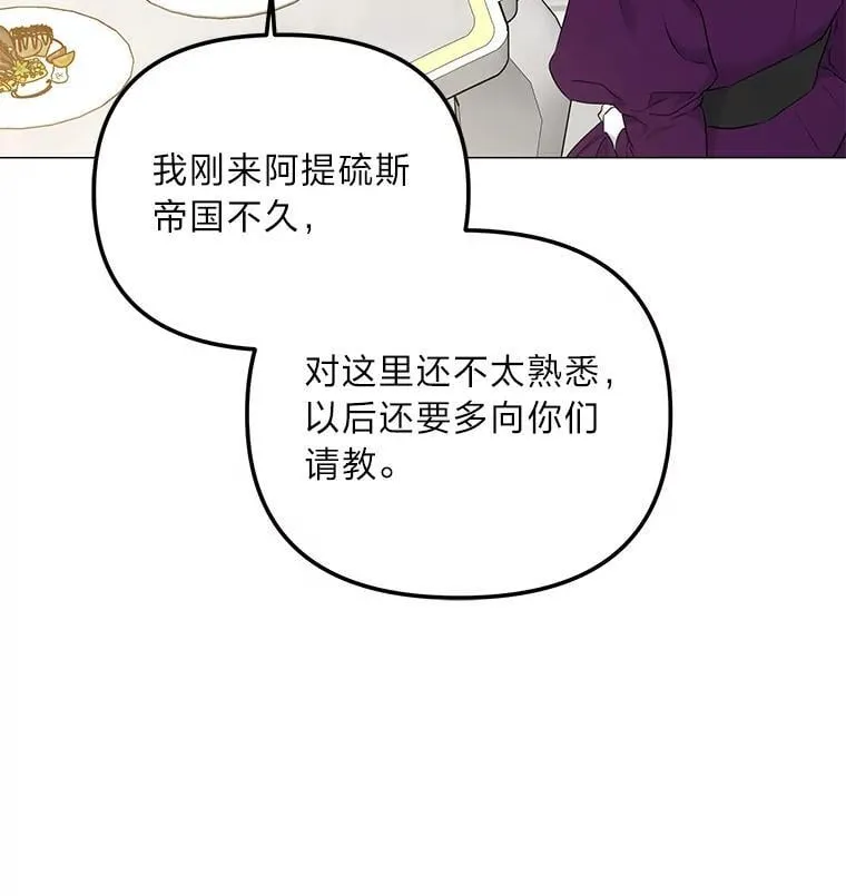 3.智斗侍女 第89页