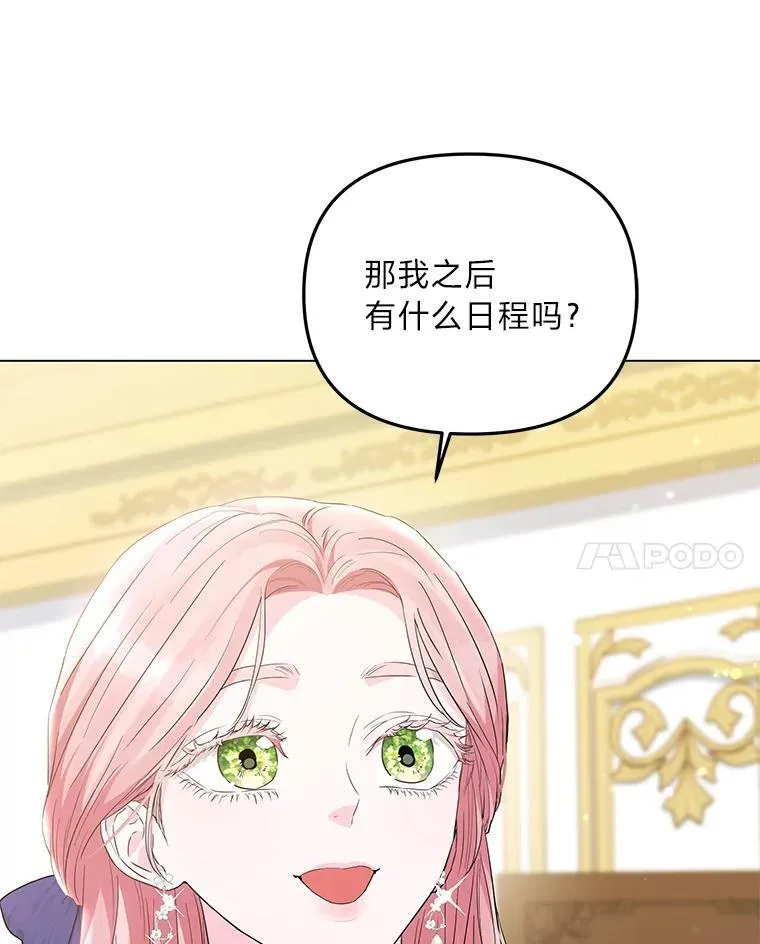3.智斗侍女 第90页